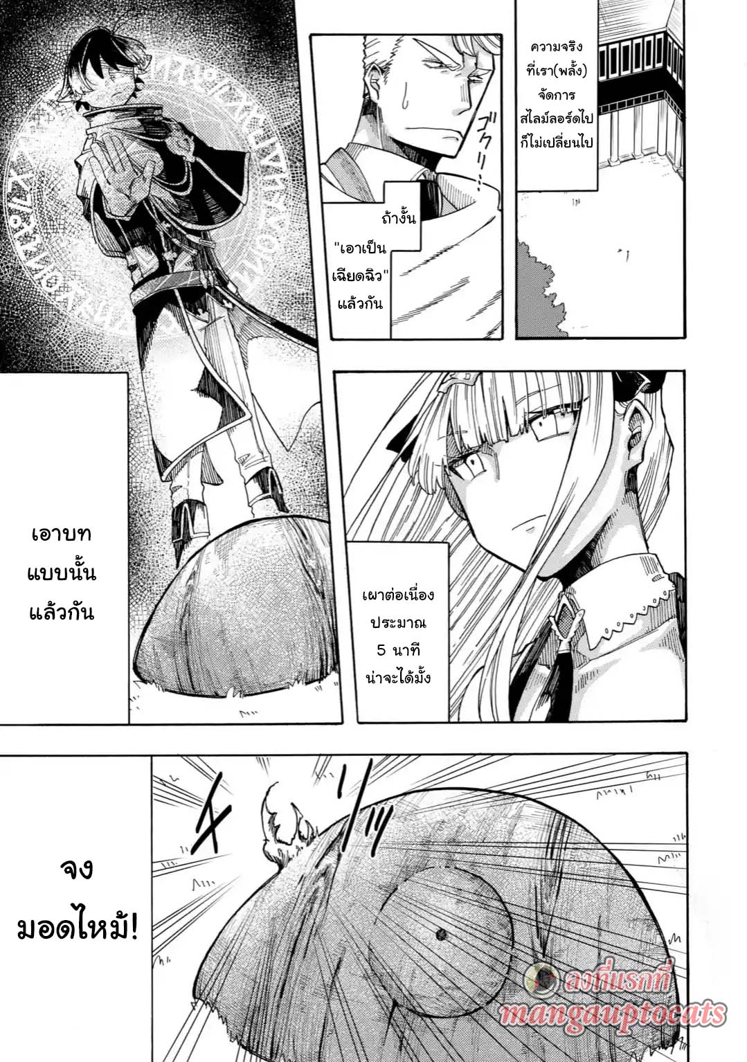 Ore wa Mada, Honki o Dashite Inai page 1