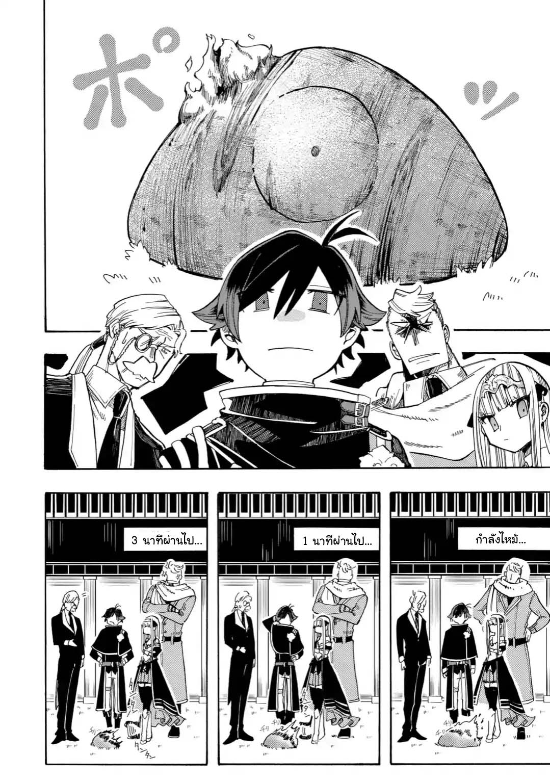 Ore wa Mada, Honki o Dashite Inai page 2