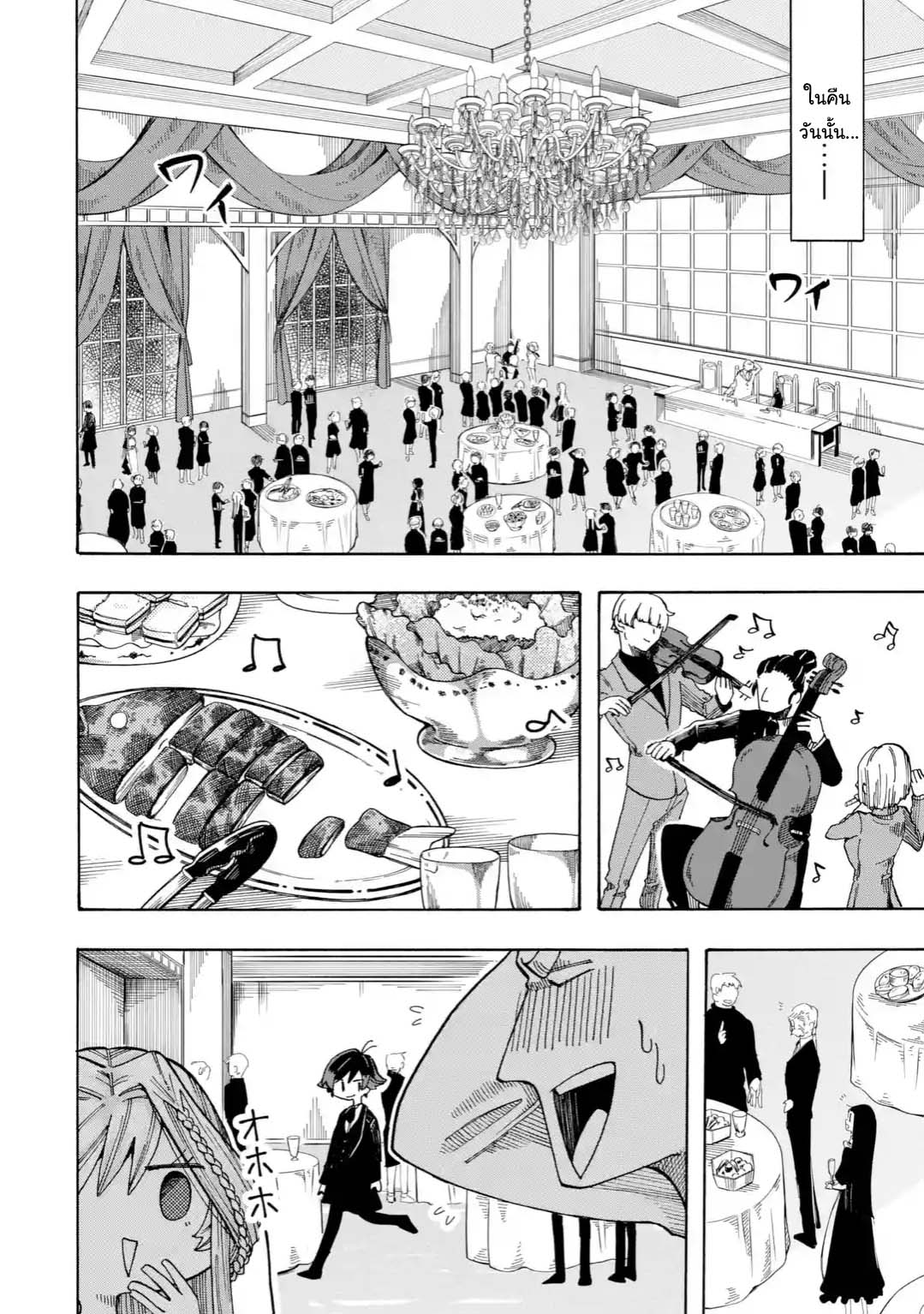 Ore wa Mada, Honki o Dashite Inai page 4