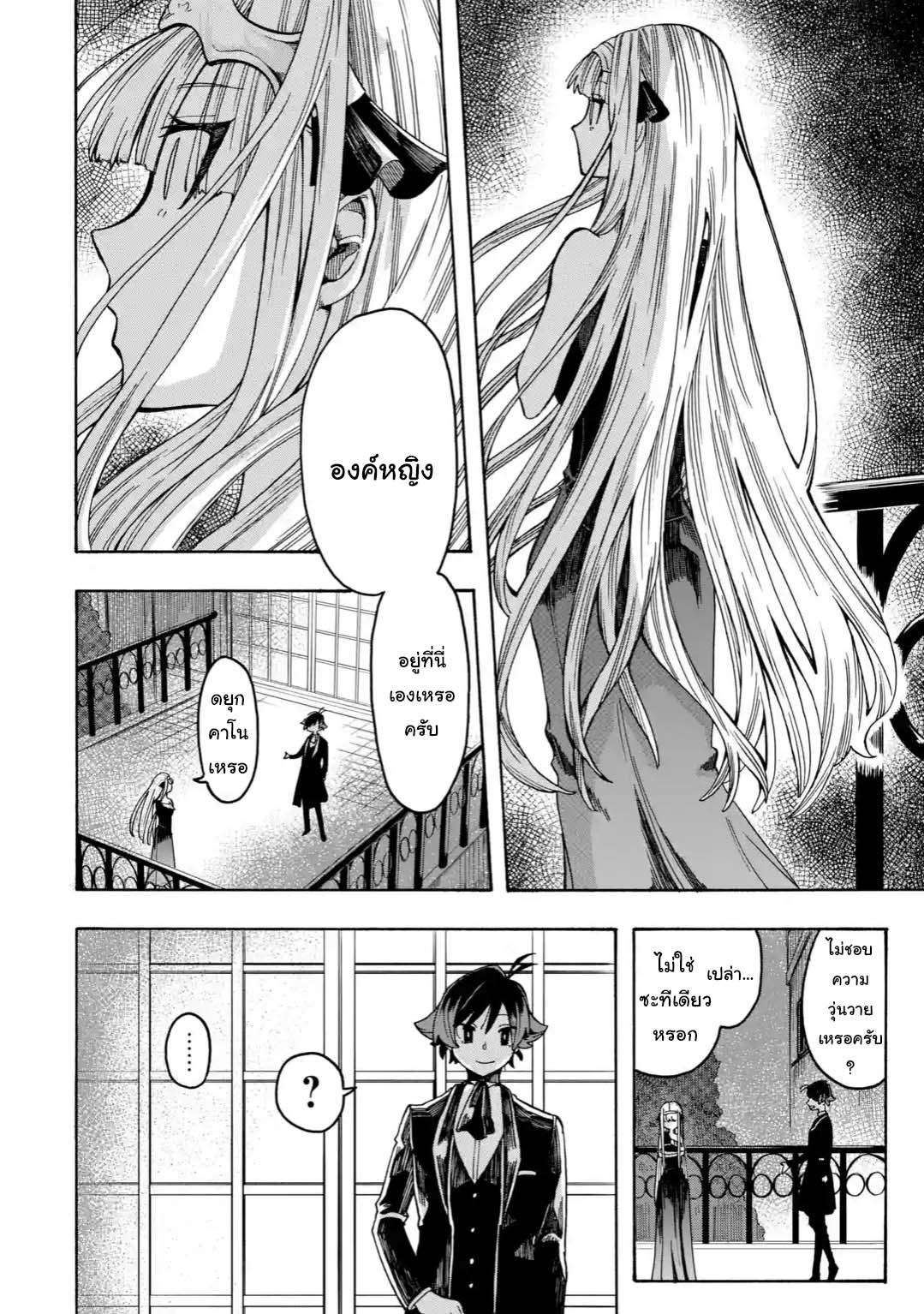 Ore wa Mada, Honki o Dashite Inai page 6