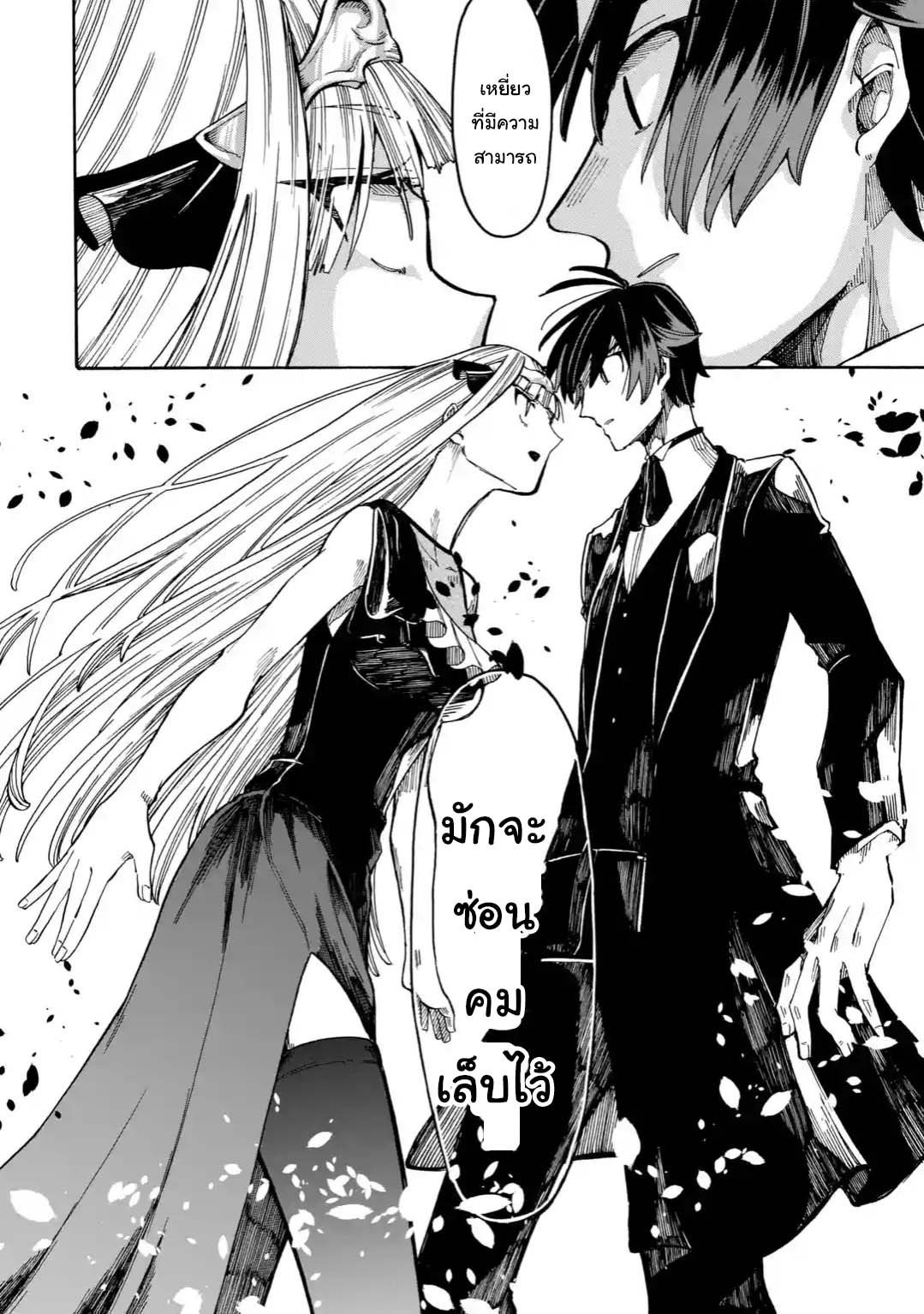 Ore wa Mada, Honki o Dashite Inai page 8