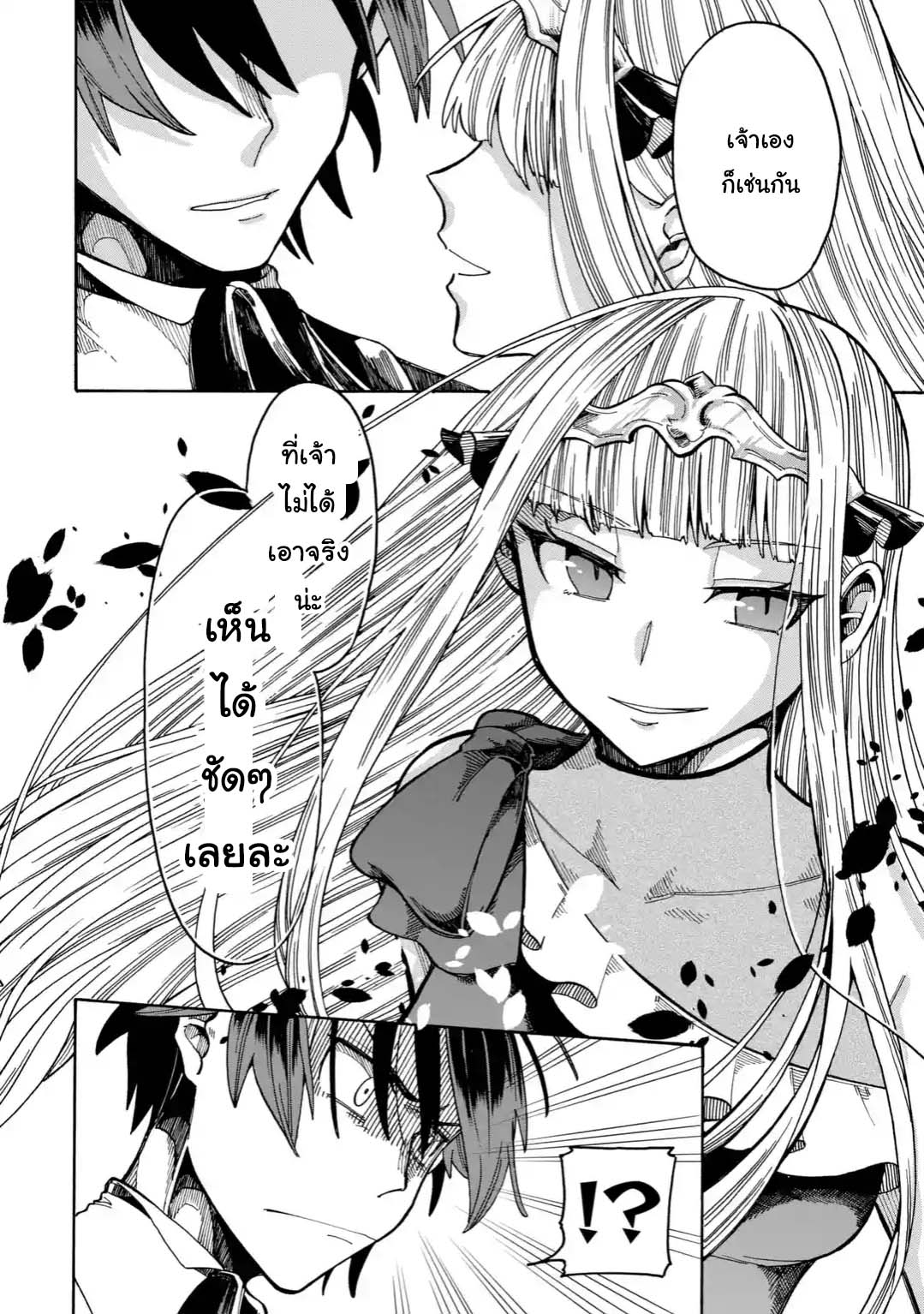 Ore wa Mada, Honki o Dashite Inai page 10