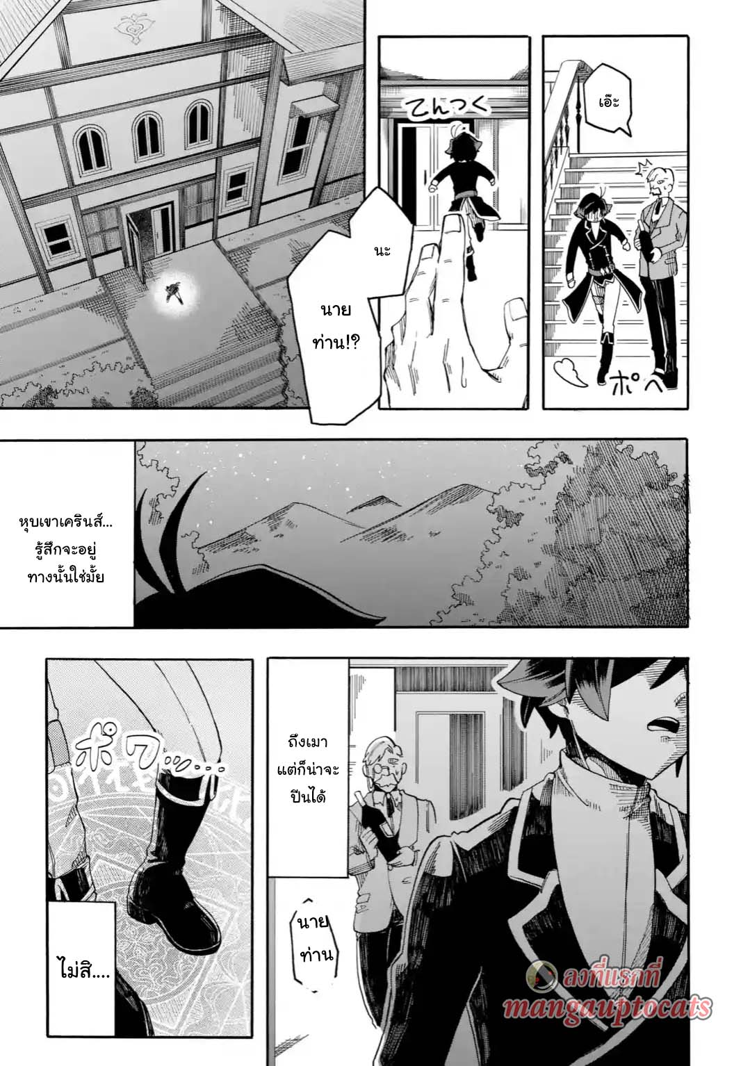 Ore wa Mada, Honki o Dashite Inai page 1