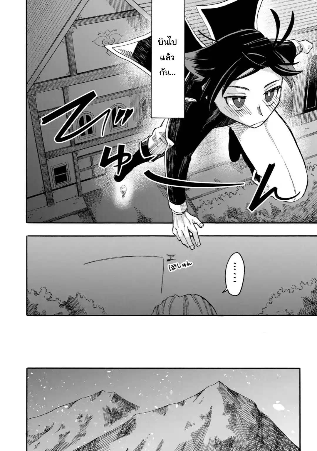 Ore wa Mada, Honki o Dashite Inai page 2