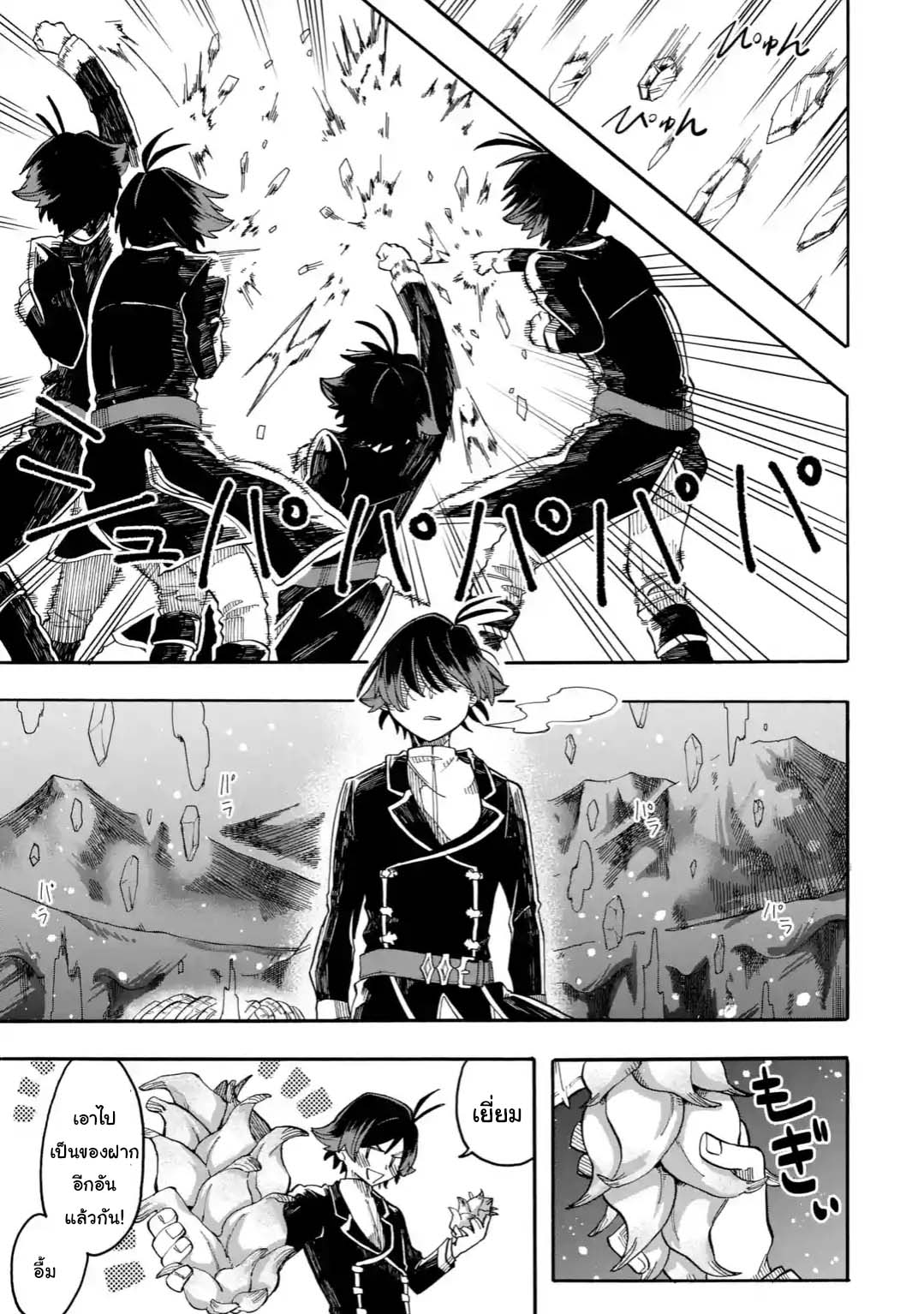 Ore wa Mada, Honki o Dashite Inai page 5