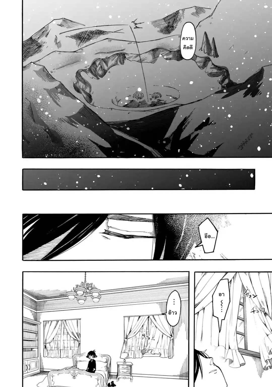 Ore wa Mada, Honki o Dashite Inai page 6