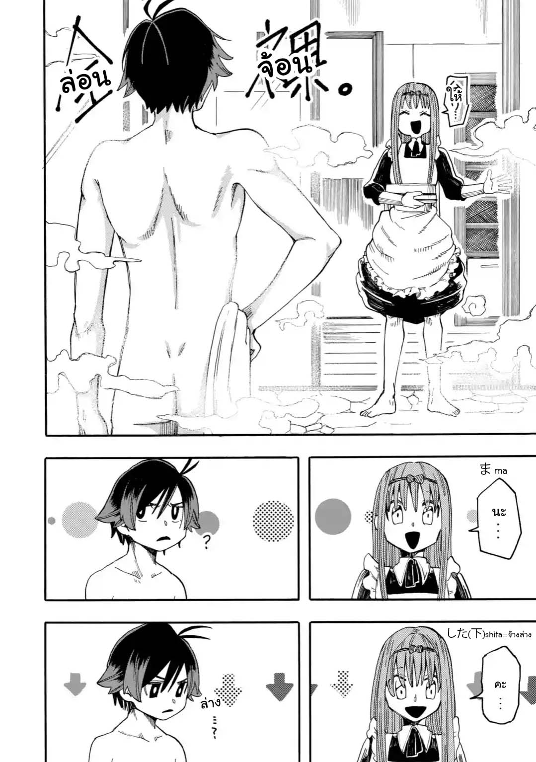 Ore wa Mada, Honki o Dashite Inai page 6