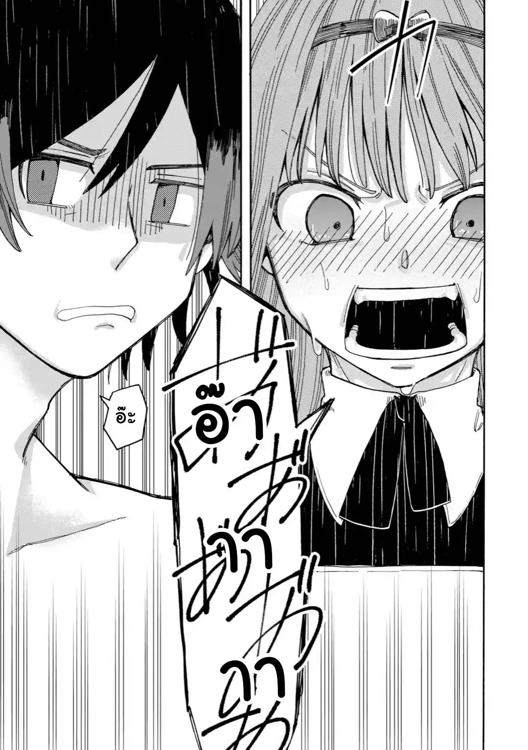 Ore wa Mada, Honki o Dashite Inai page 7