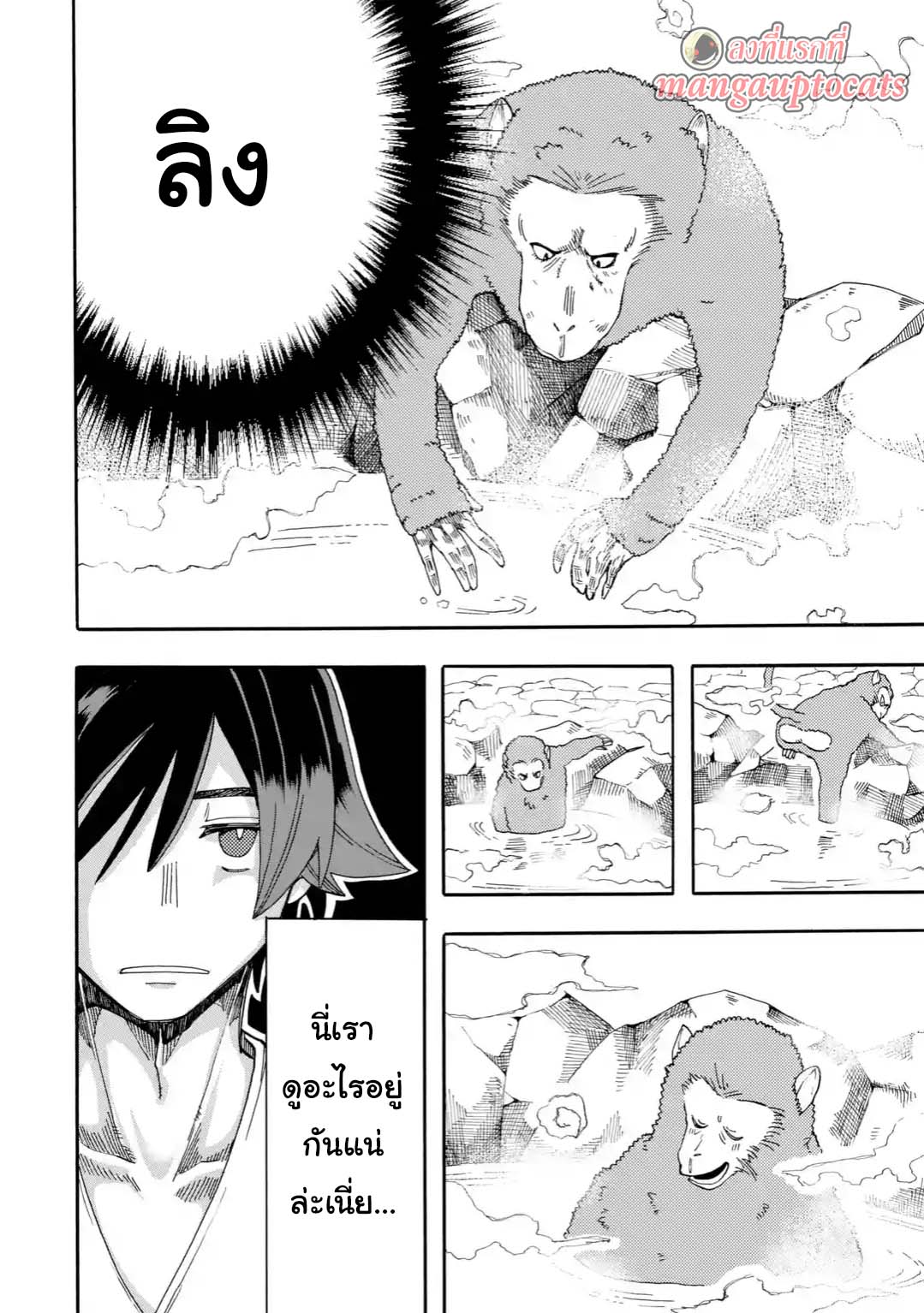 Ore wa Mada, Honki o Dashite Inai page 1