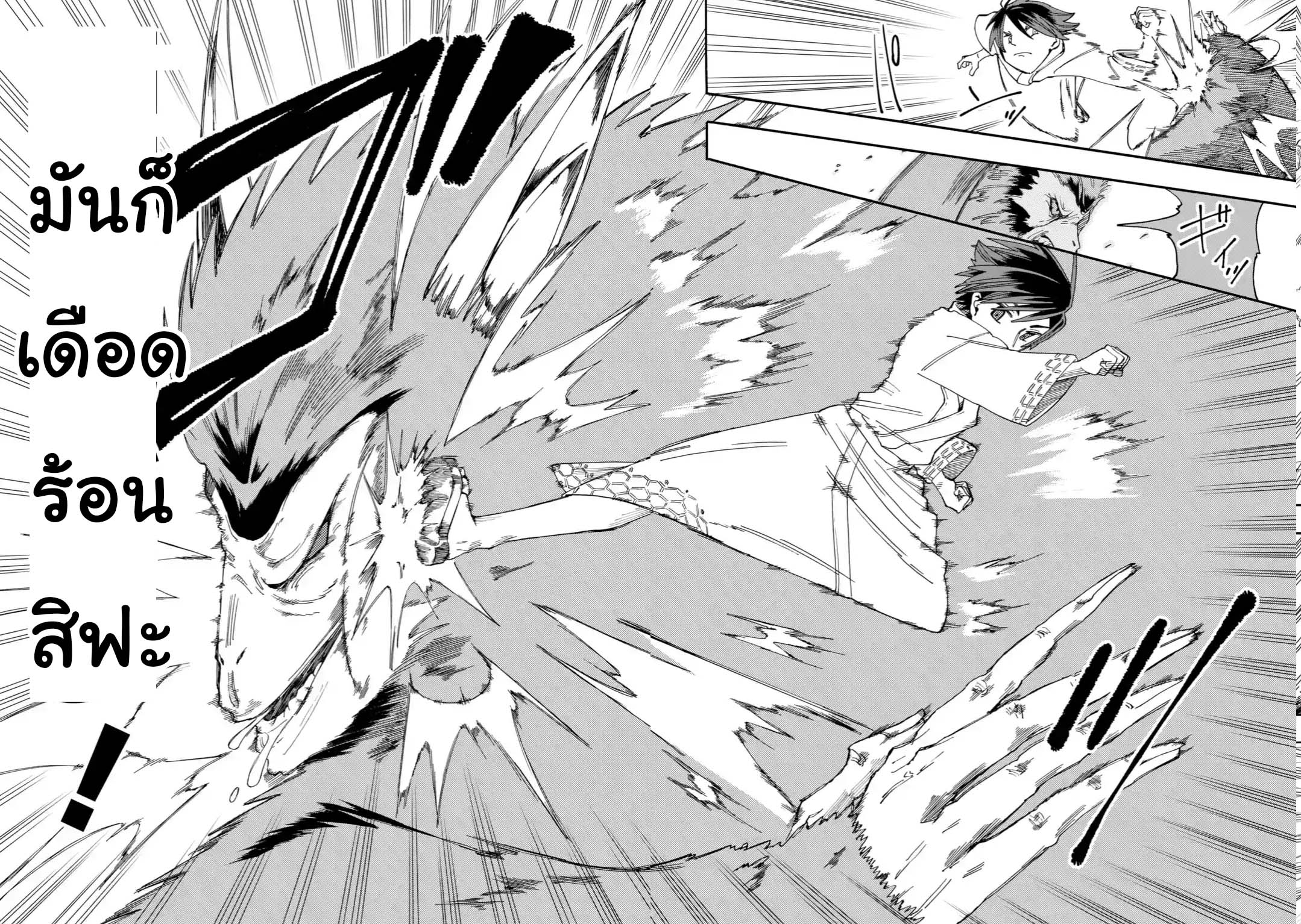 Ore wa Mada, Honki o Dashite Inai page 5