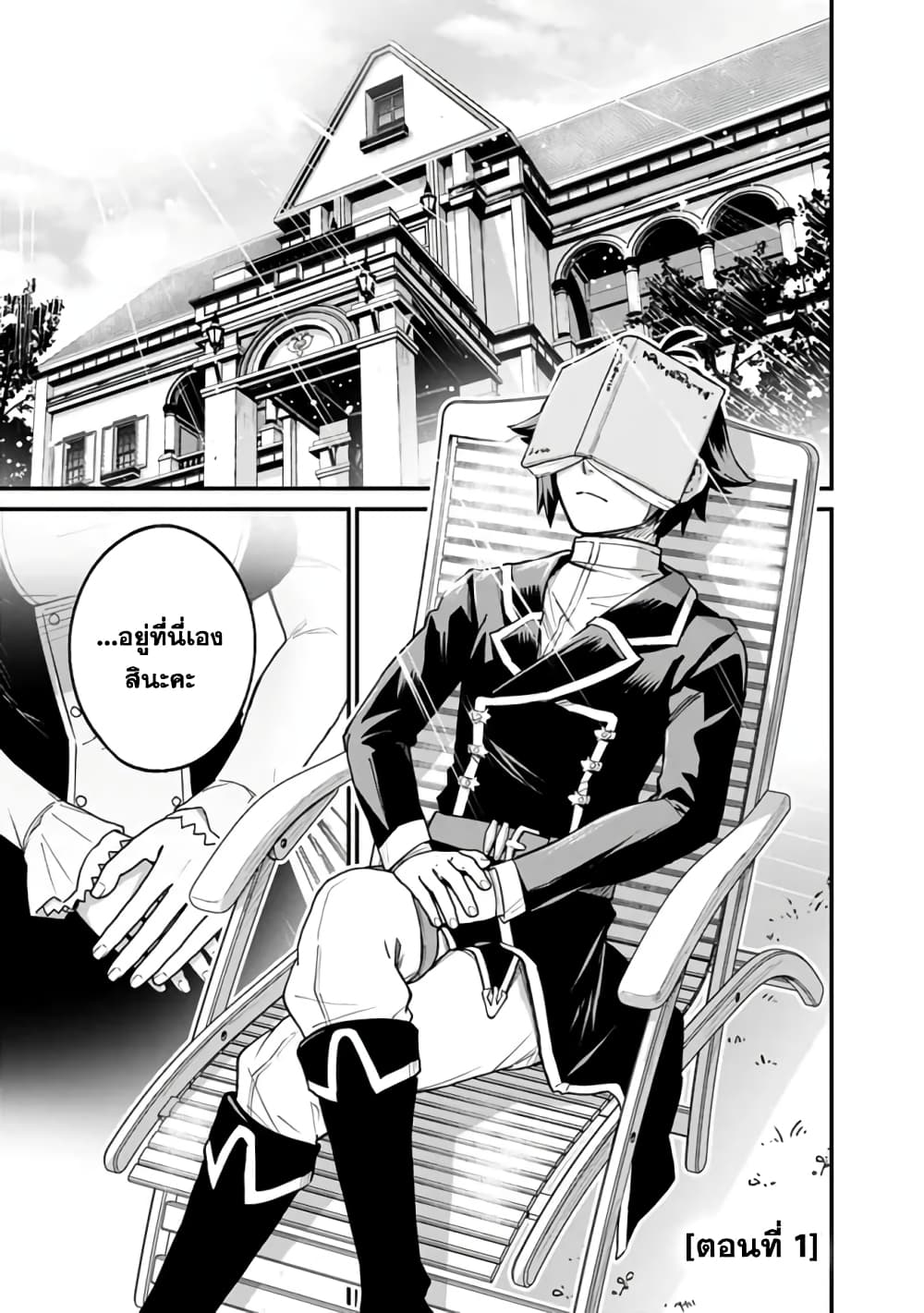 Ore Wa Mada Honki Wo Dashite Inai DX page 2