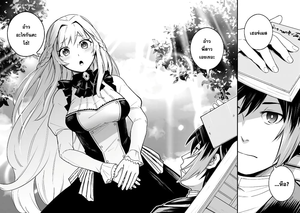 Ore Wa Mada Honki Wo Dashite Inai DX page 3