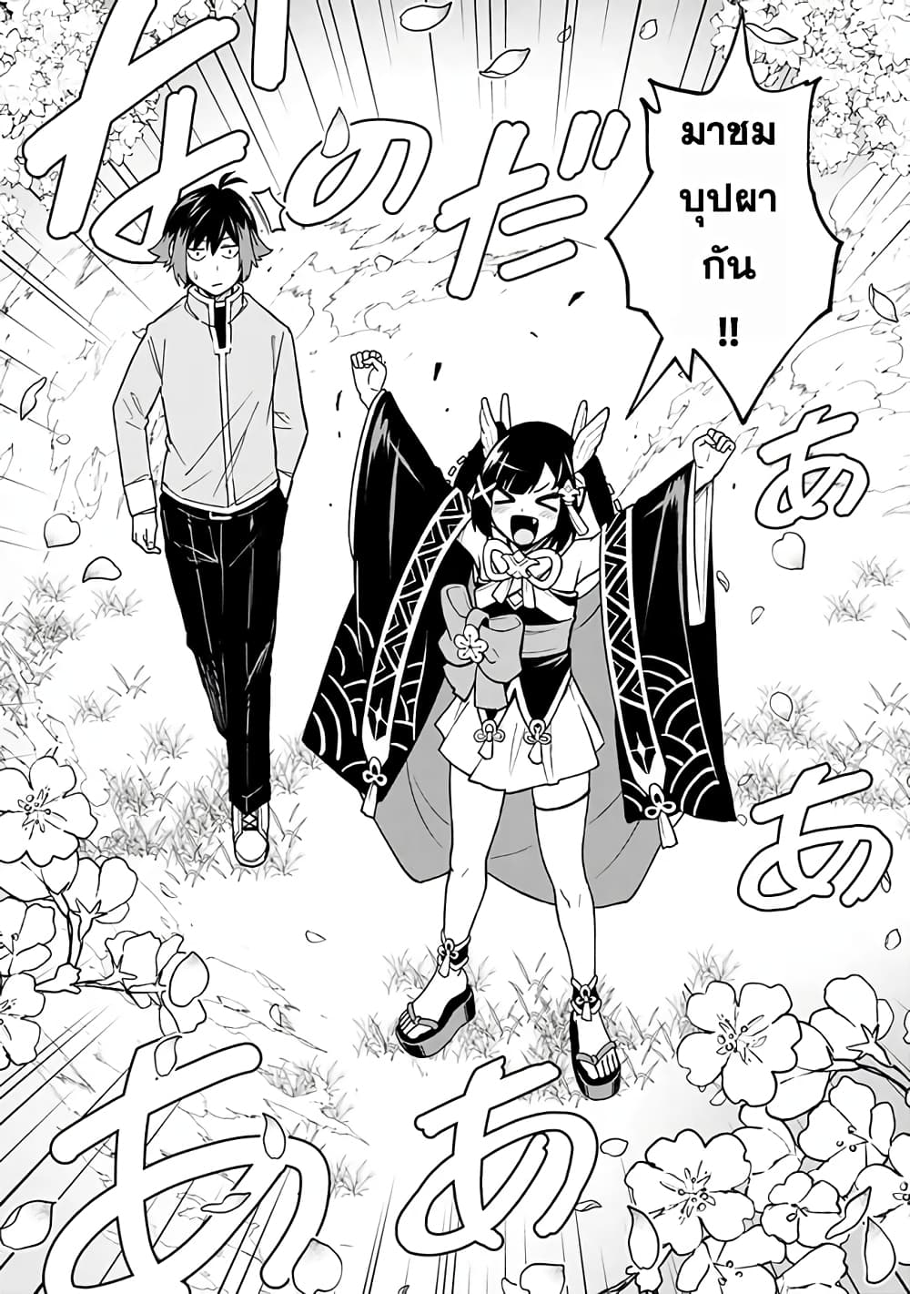Ore Wa Mada Honki Wo Dashite Inai DX page 2