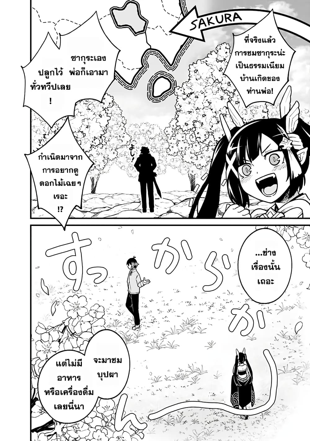 Ore Wa Mada Honki Wo Dashite Inai DX page 4