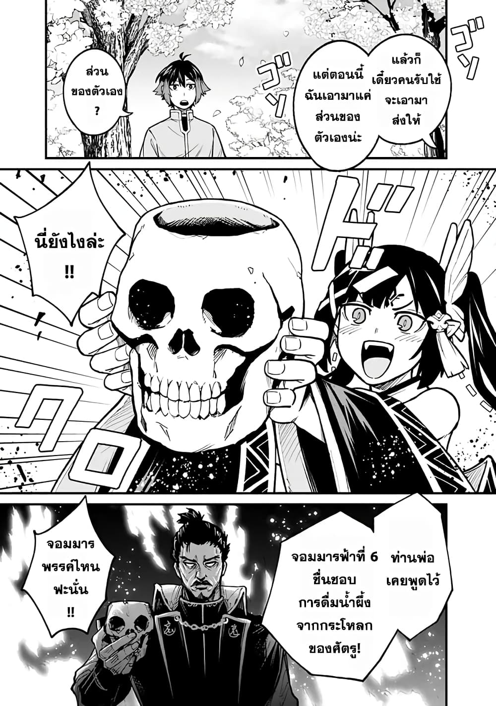 Ore Wa Mada Honki Wo Dashite Inai DX page 5
