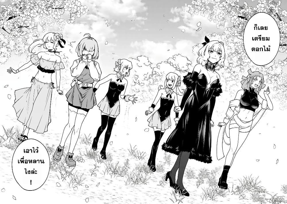 Ore Wa Mada Honki Wo Dashite Inai DX page 8