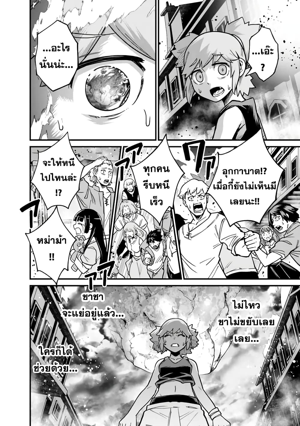 Ore Wa Mada Honki Wo Dashite Inai DX page 7