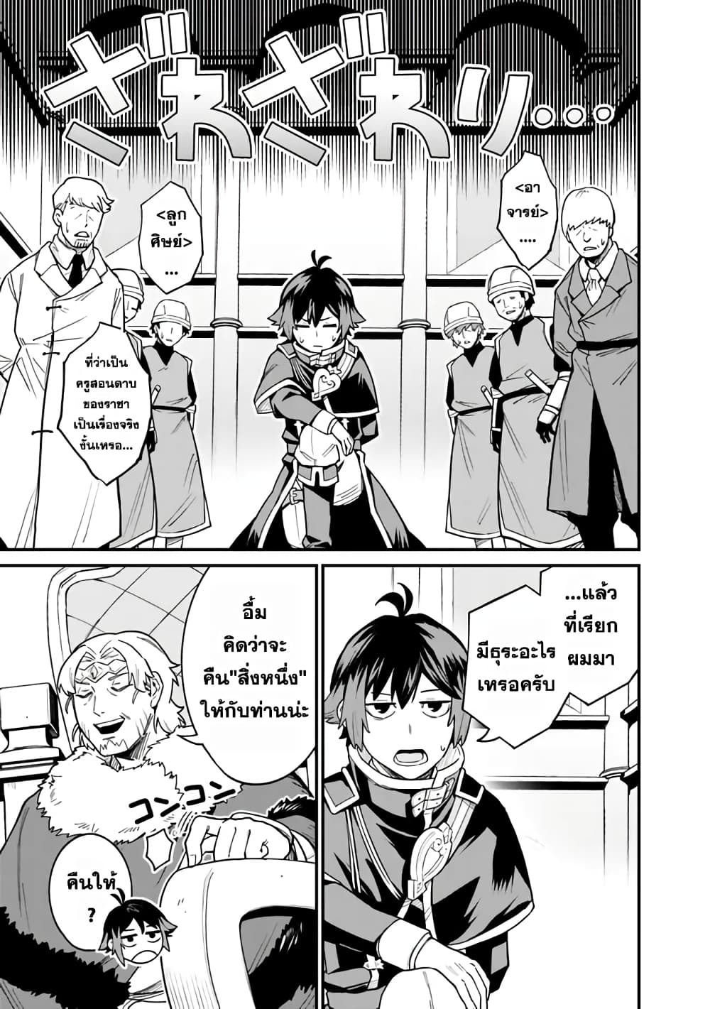 Ore Wa Mada Honki Wo Dashite Inai DX page 3