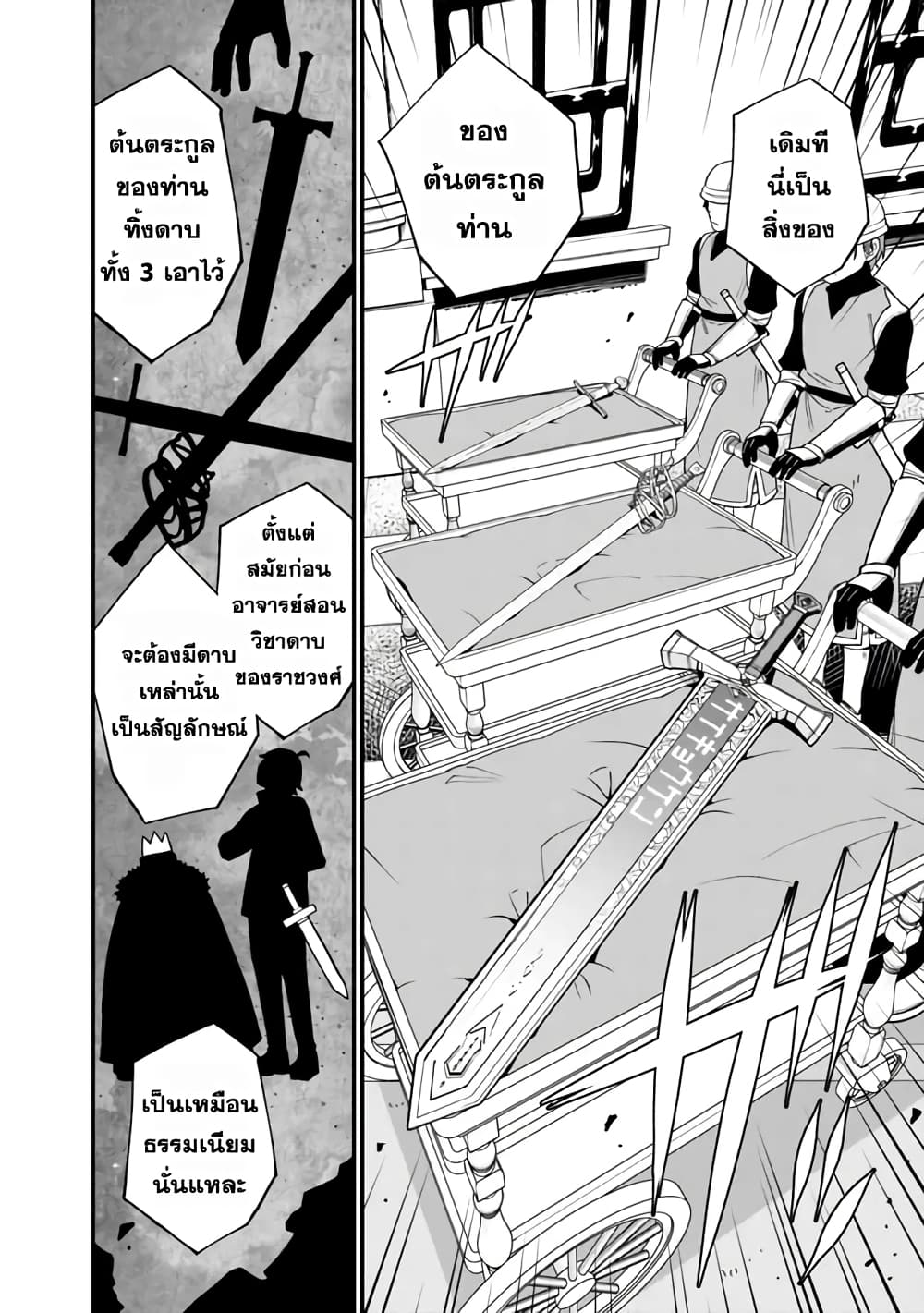 Ore Wa Mada Honki Wo Dashite Inai DX page 4