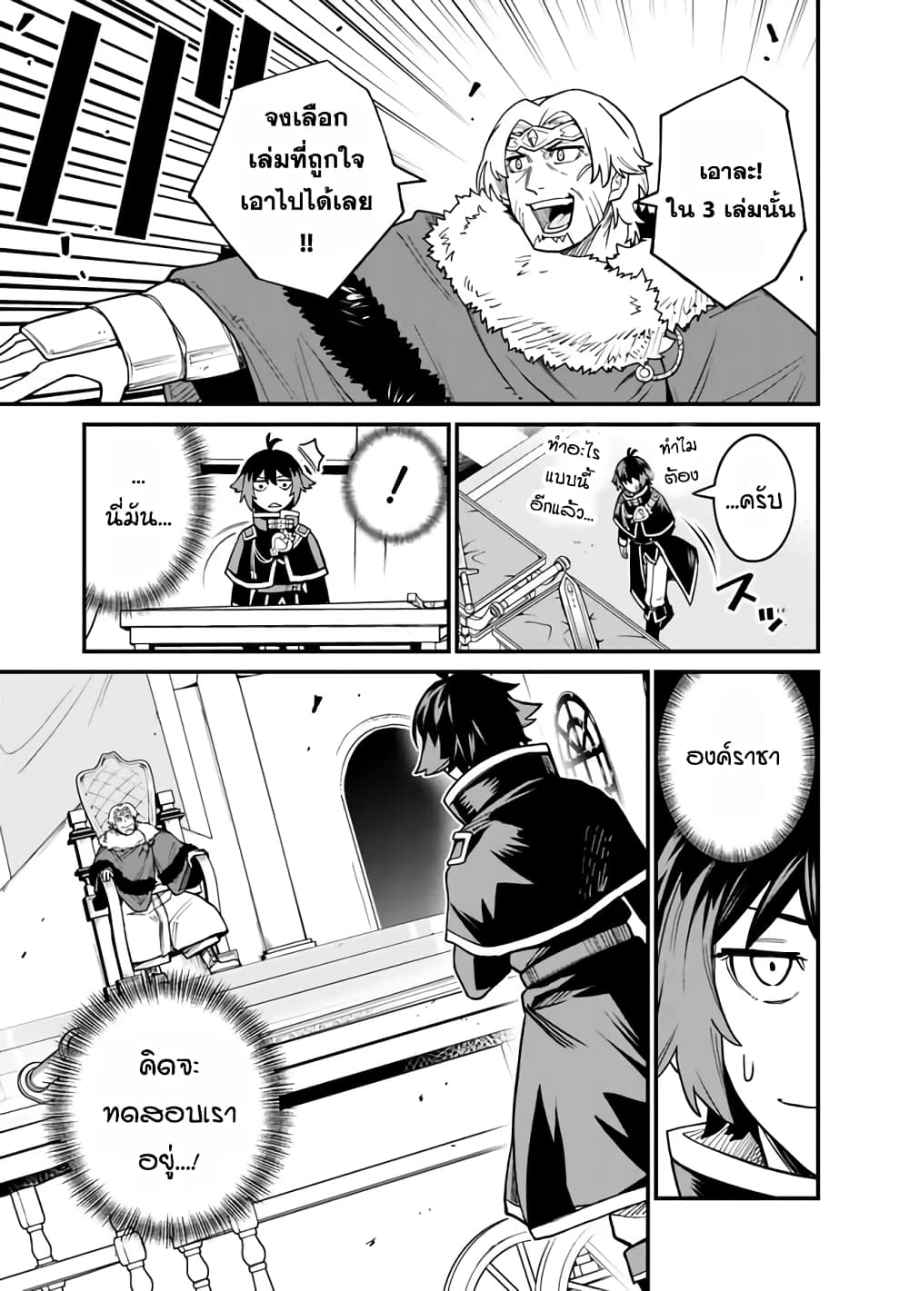 Ore Wa Mada Honki Wo Dashite Inai DX page 5