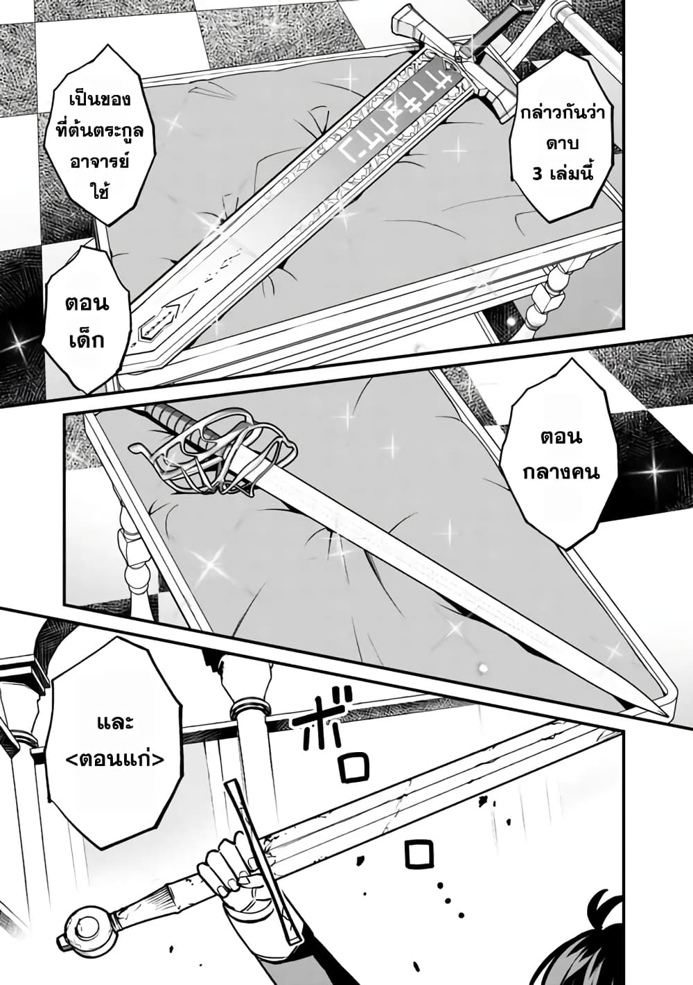 Ore Wa Mada Honki Wo Dashite Inai DX page 9
