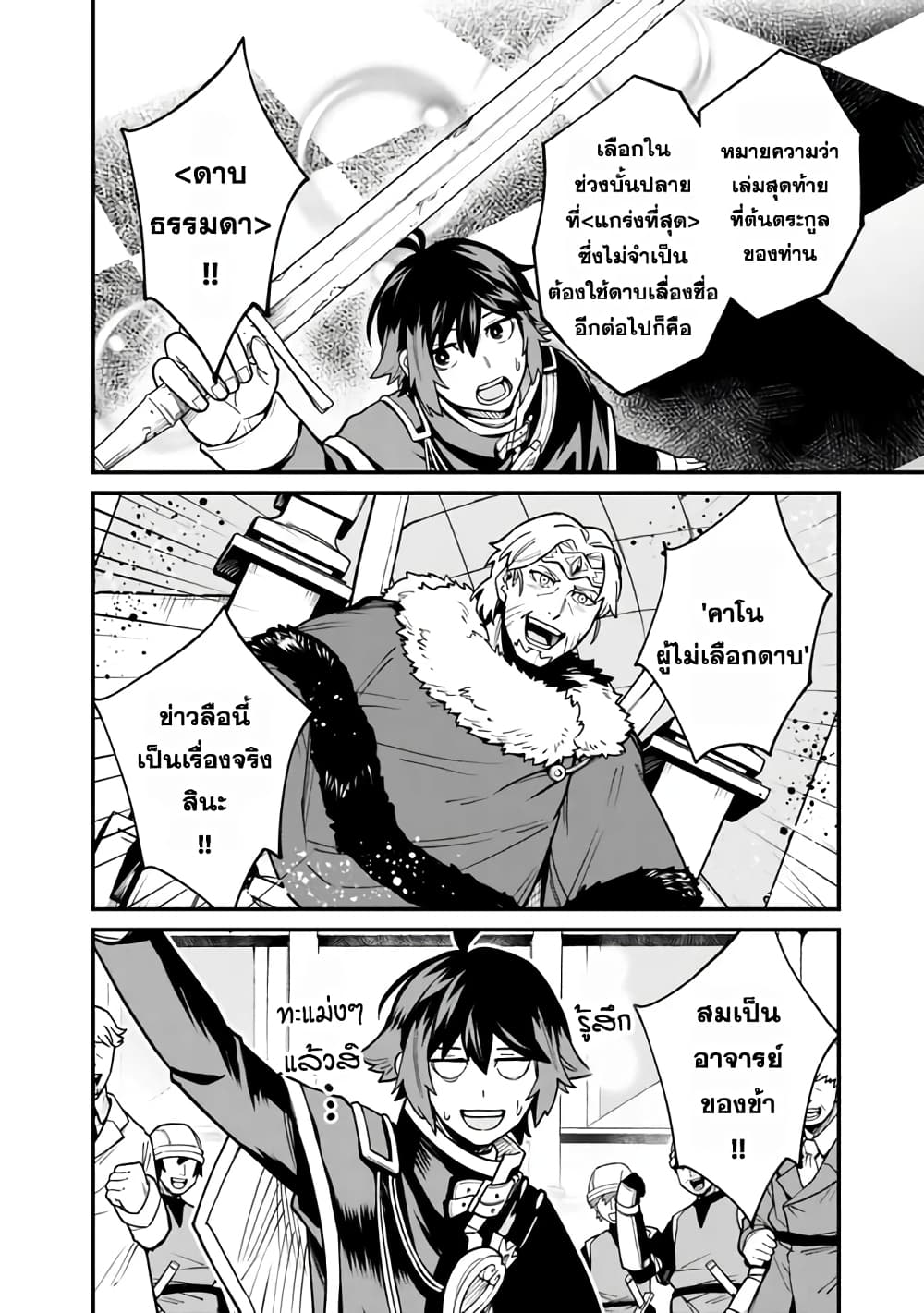 Ore Wa Mada Honki Wo Dashite Inai DX page 10