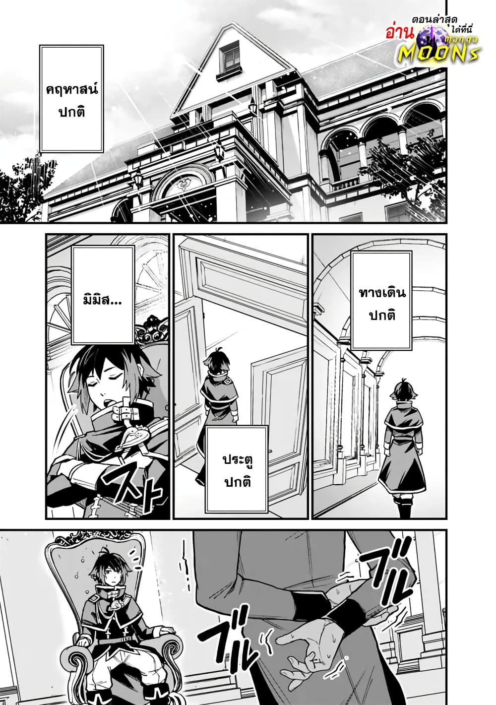 Ore Wa Mada Honki Wo Dashite Inai DX page 1