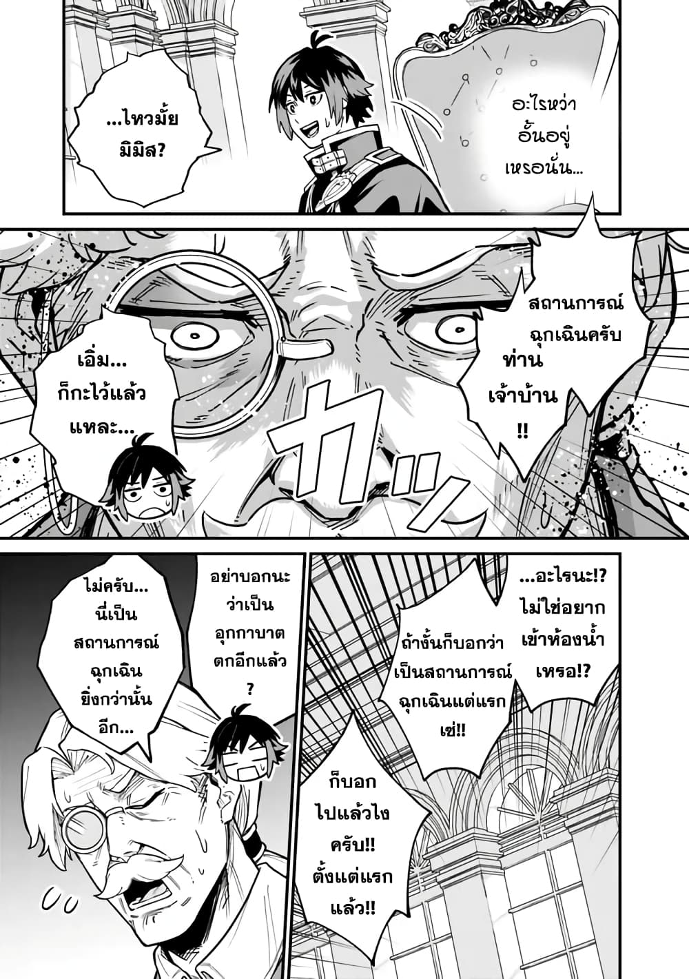 Ore Wa Mada Honki Wo Dashite Inai DX page 3