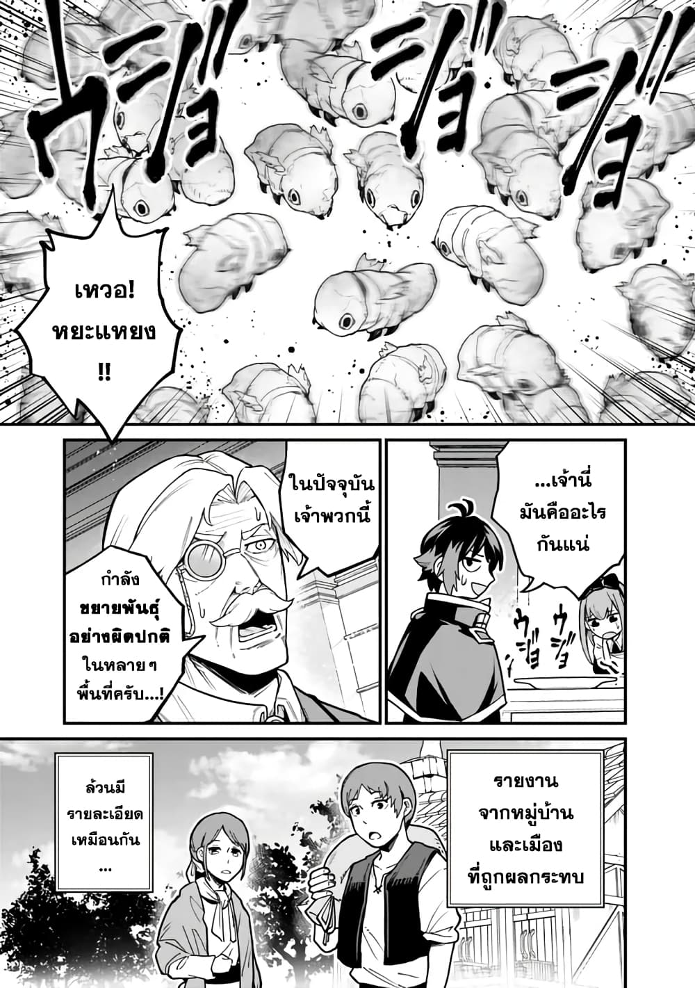 Ore Wa Mada Honki Wo Dashite Inai DX page 5