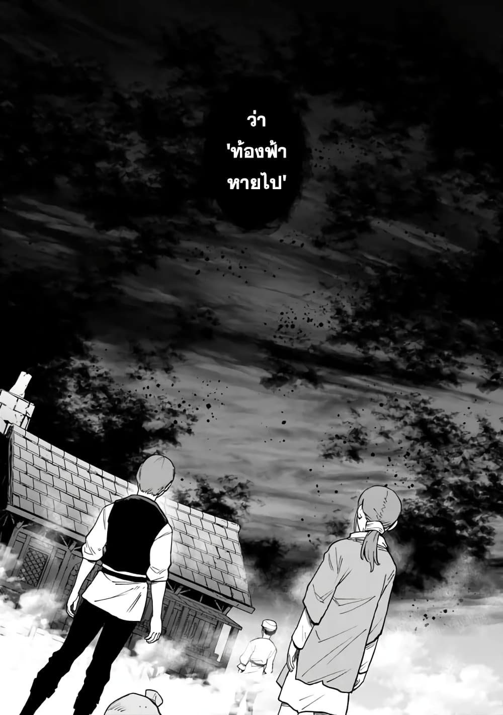 Ore Wa Mada Honki Wo Dashite Inai DX page 6