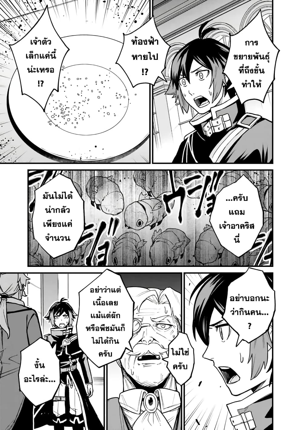 Ore Wa Mada Honki Wo Dashite Inai DX page 7