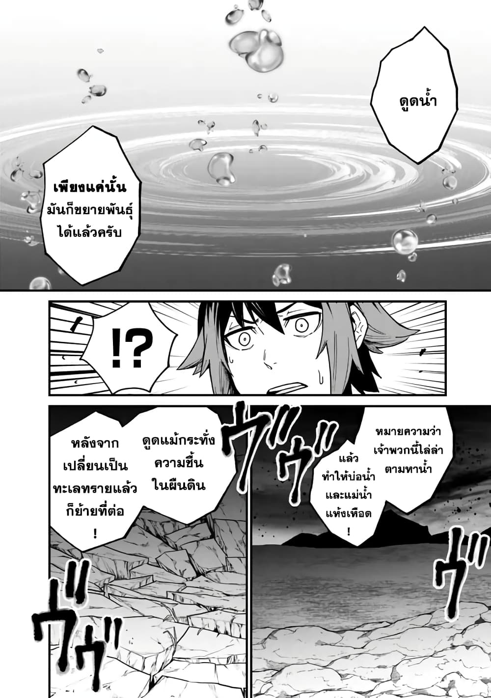 Ore Wa Mada Honki Wo Dashite Inai DX page 8