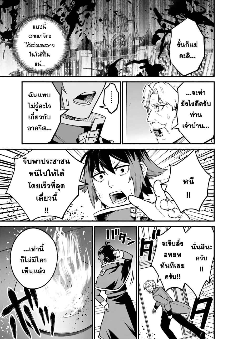 Ore Wa Mada Honki Wo Dashite Inai DX page 9