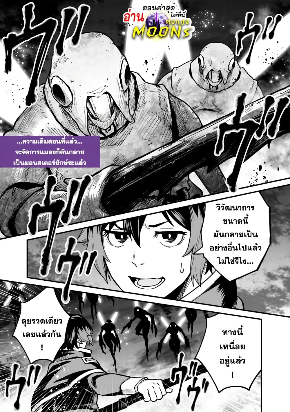 Ore Wa Mada Honki Wo Dashite Inai DX page 1
