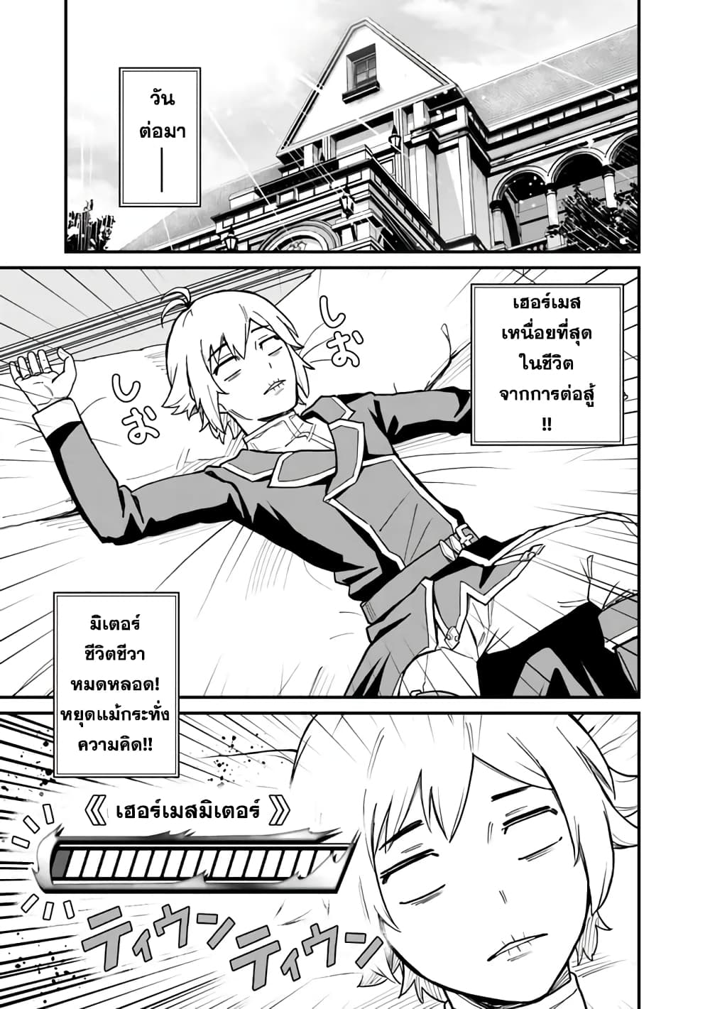 Ore Wa Mada Honki Wo Dashite Inai DX page 3
