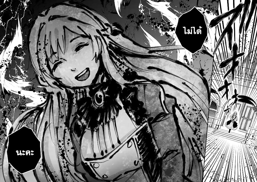 Ore Wa Mada Honki Wo Dashite Inai DX page 10