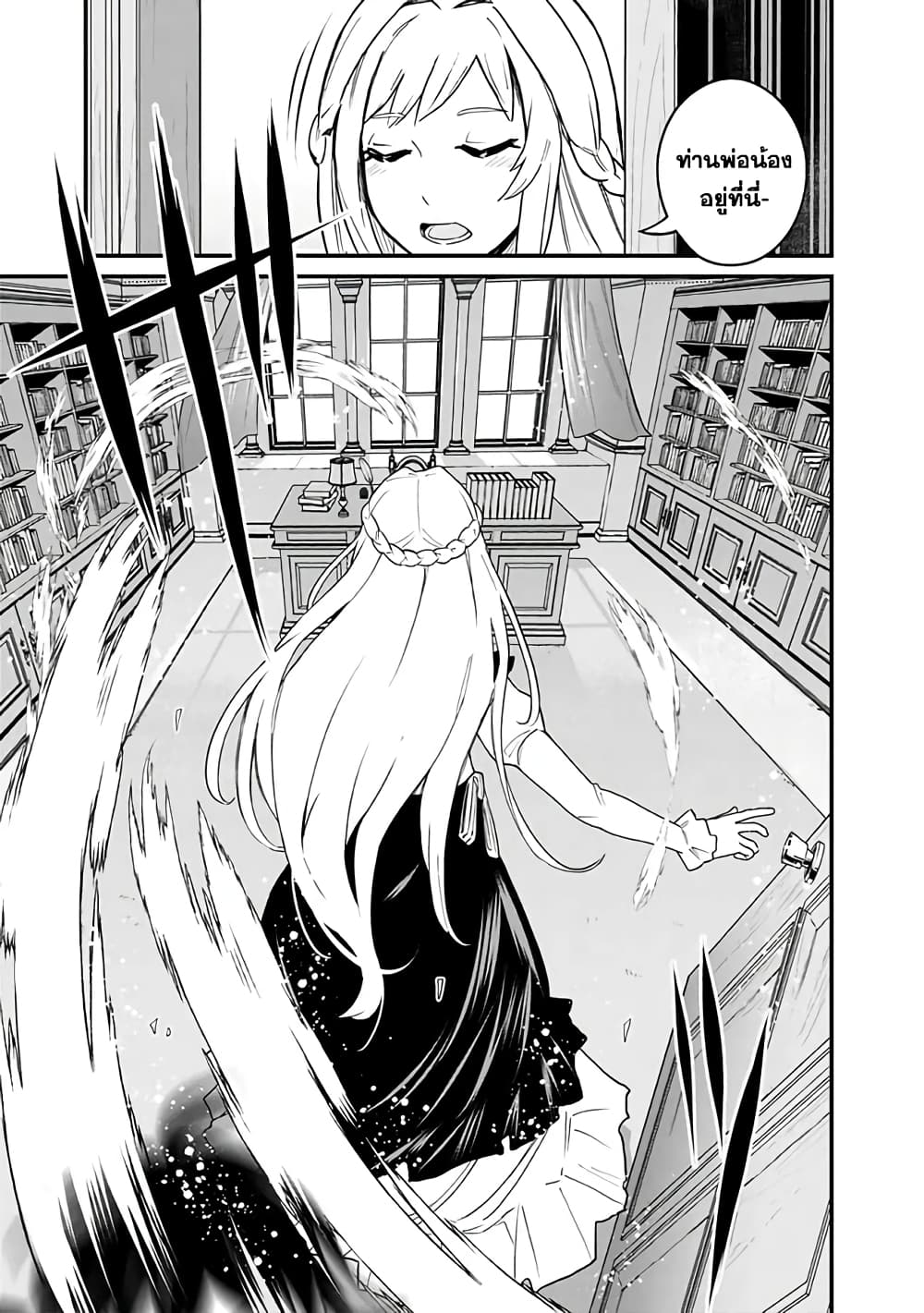 Ore Wa Mada Honki Wo Dashite Inai DX page 3
