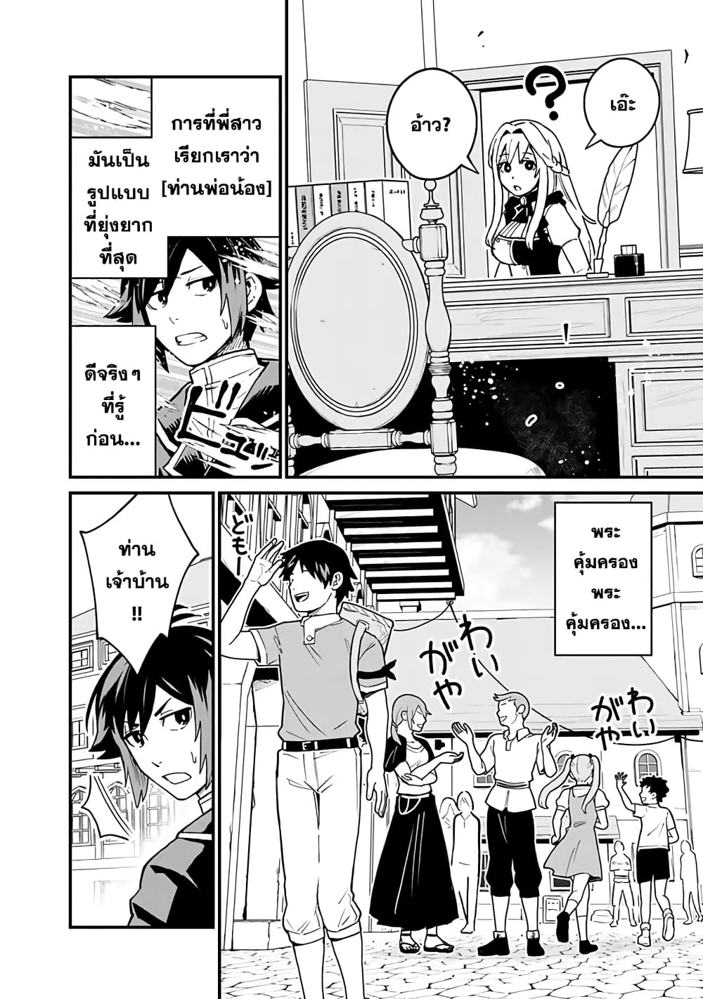 Ore Wa Mada Honki Wo Dashite Inai DX page 4