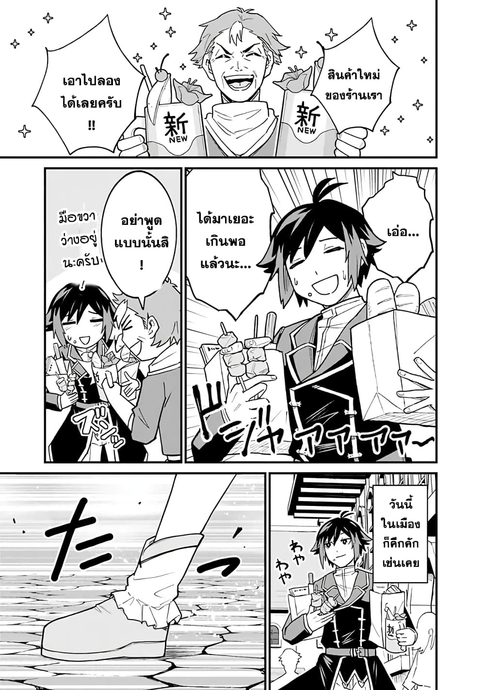 Ore Wa Mada Honki Wo Dashite Inai DX page 5
