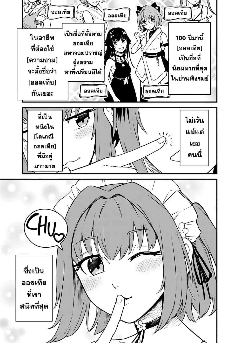 Ore Wa Mada Honki Wo Dashite Inai DX page 7