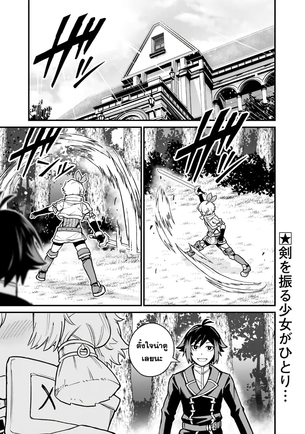 Ore Wa Mada Honki Wo Dashite Inai DX page 1
