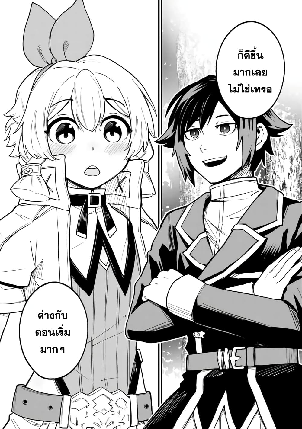 Ore Wa Mada Honki Wo Dashite Inai DX page 4