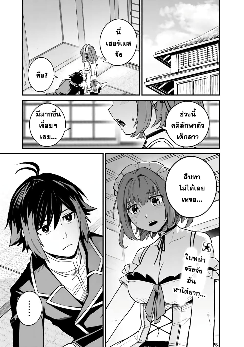Ore Wa Mada Honki Wo Dashite Inai DX page 1