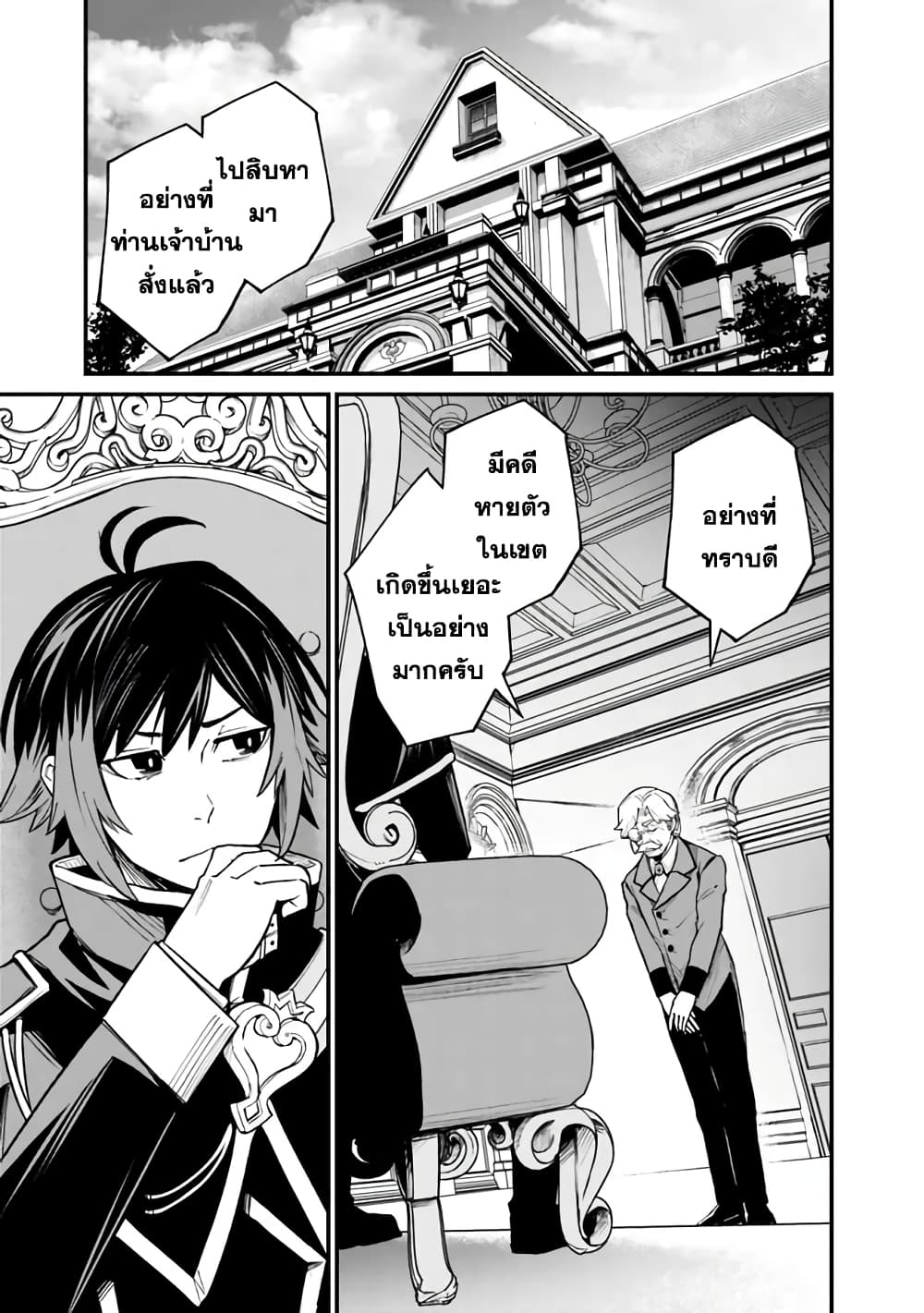 Ore Wa Mada Honki Wo Dashite Inai DX page 3