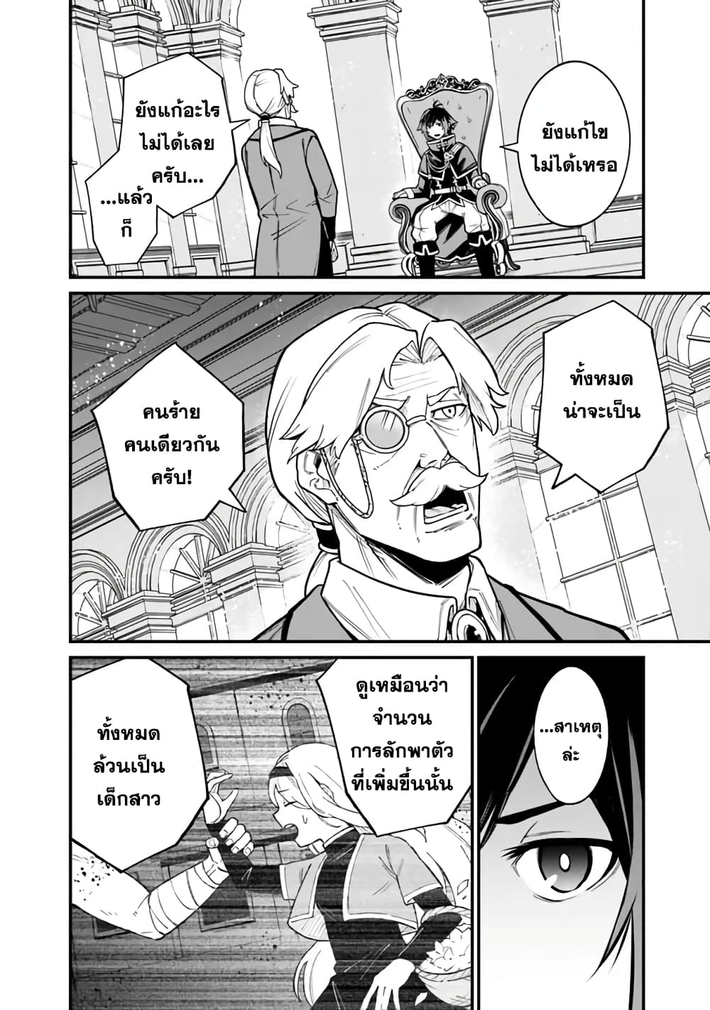 Ore Wa Mada Honki Wo Dashite Inai DX page 4