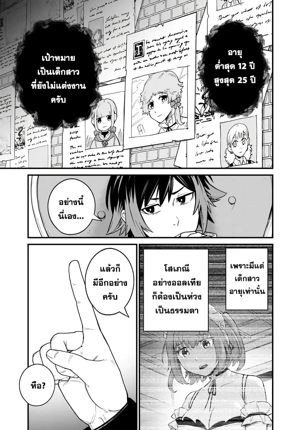 Ore Wa Mada Honki Wo Dashite Inai DX page 5