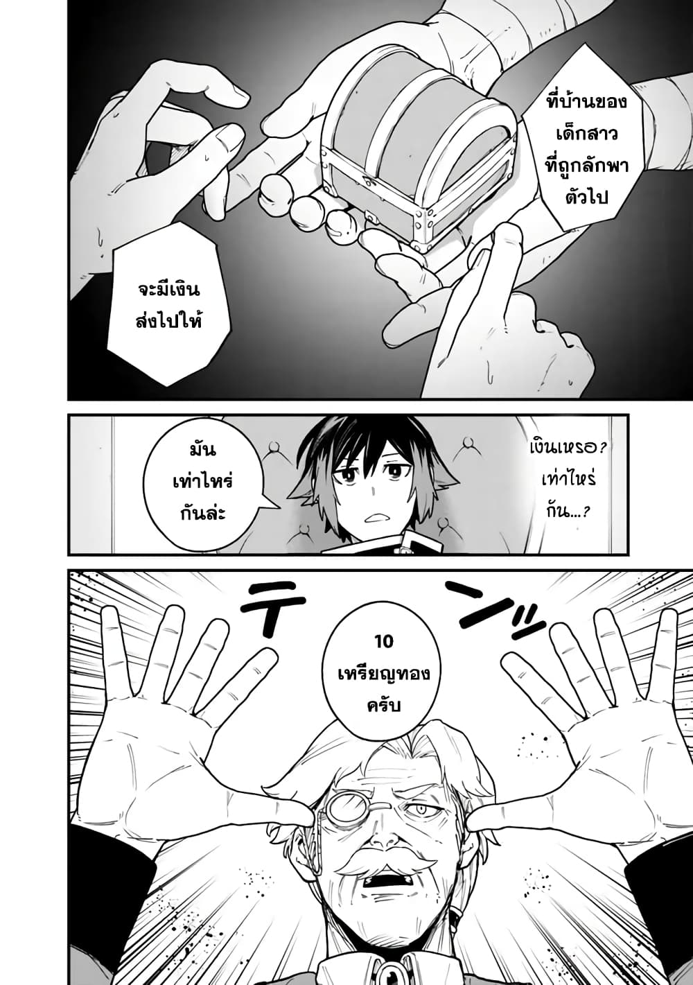 Ore Wa Mada Honki Wo Dashite Inai DX page 6
