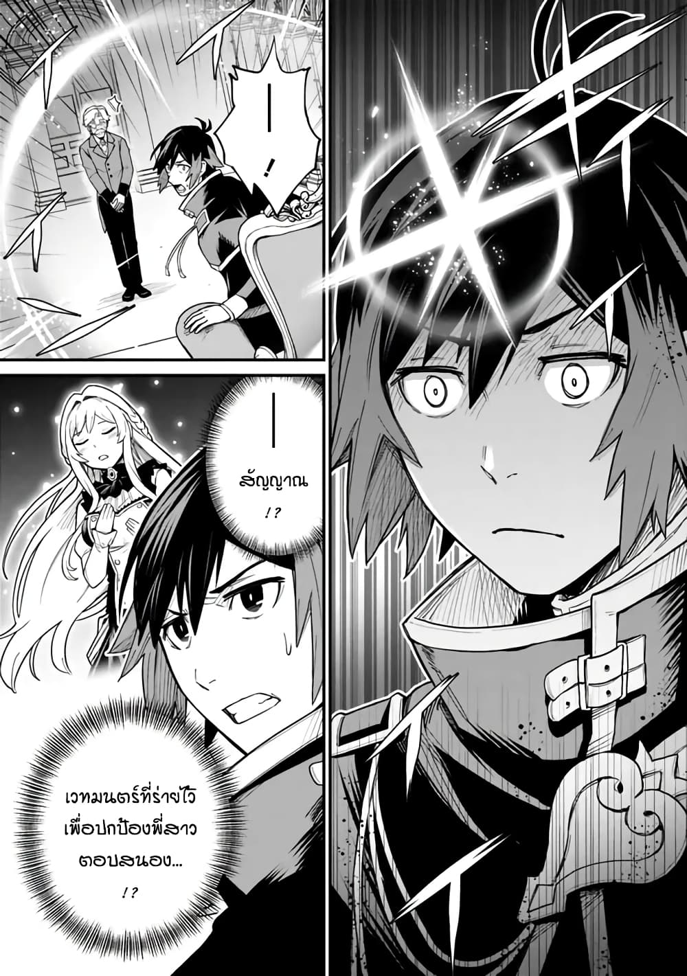 Ore Wa Mada Honki Wo Dashite Inai DX page 9