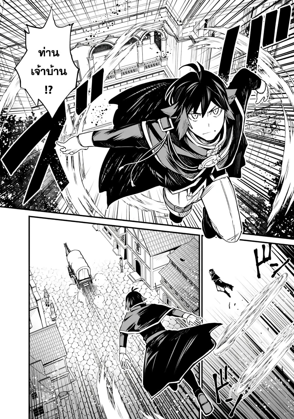 Ore Wa Mada Honki Wo Dashite Inai DX page 10