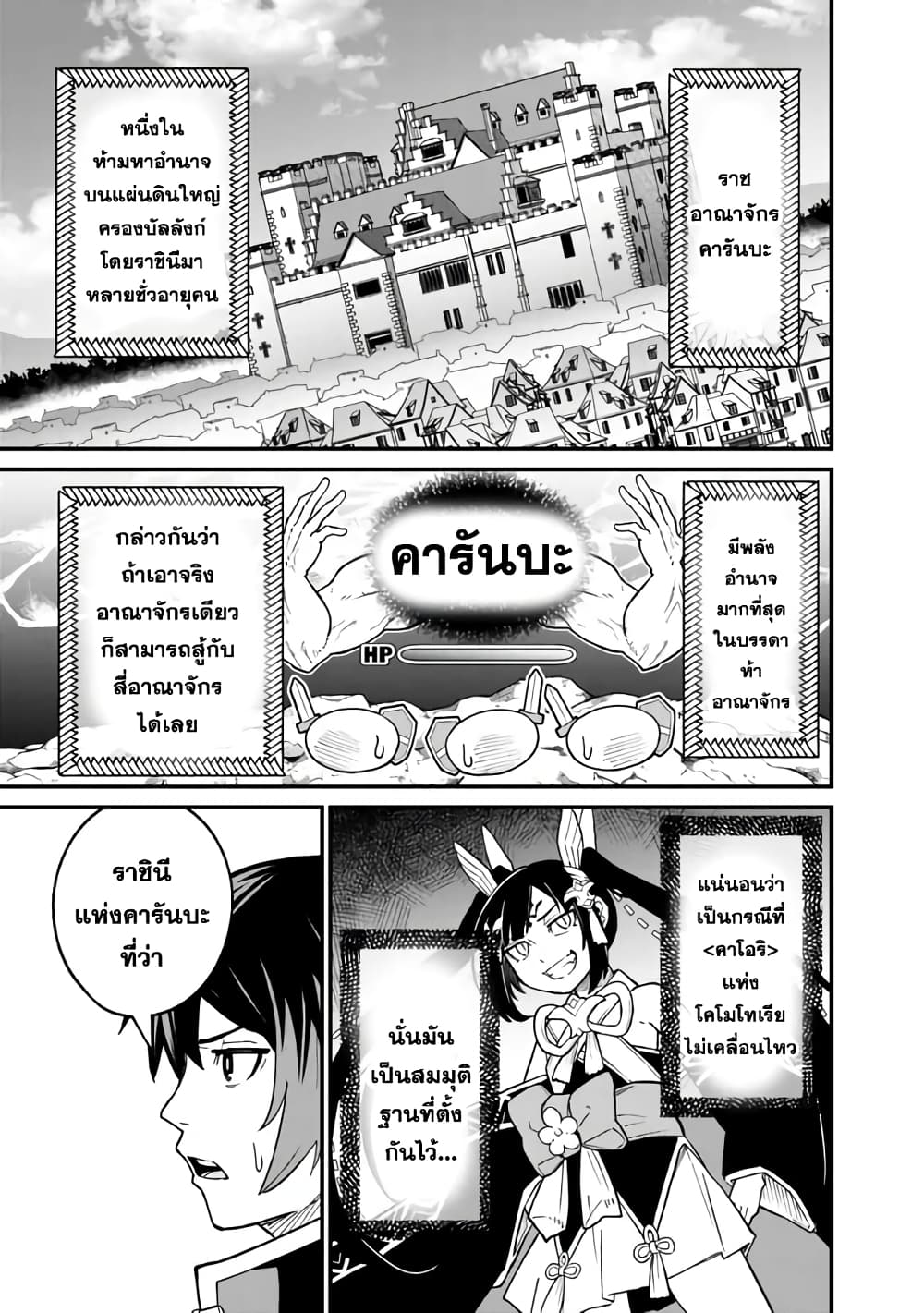 Ore Wa Mada Honki Wo Dashite Inai DX page 1